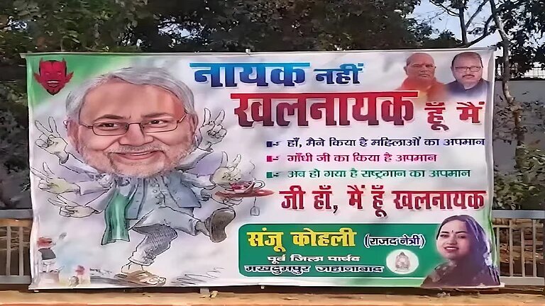 'Khalnayak' poster outside Rabri Devi's residence in Patna, targets CM Nitish Kumar